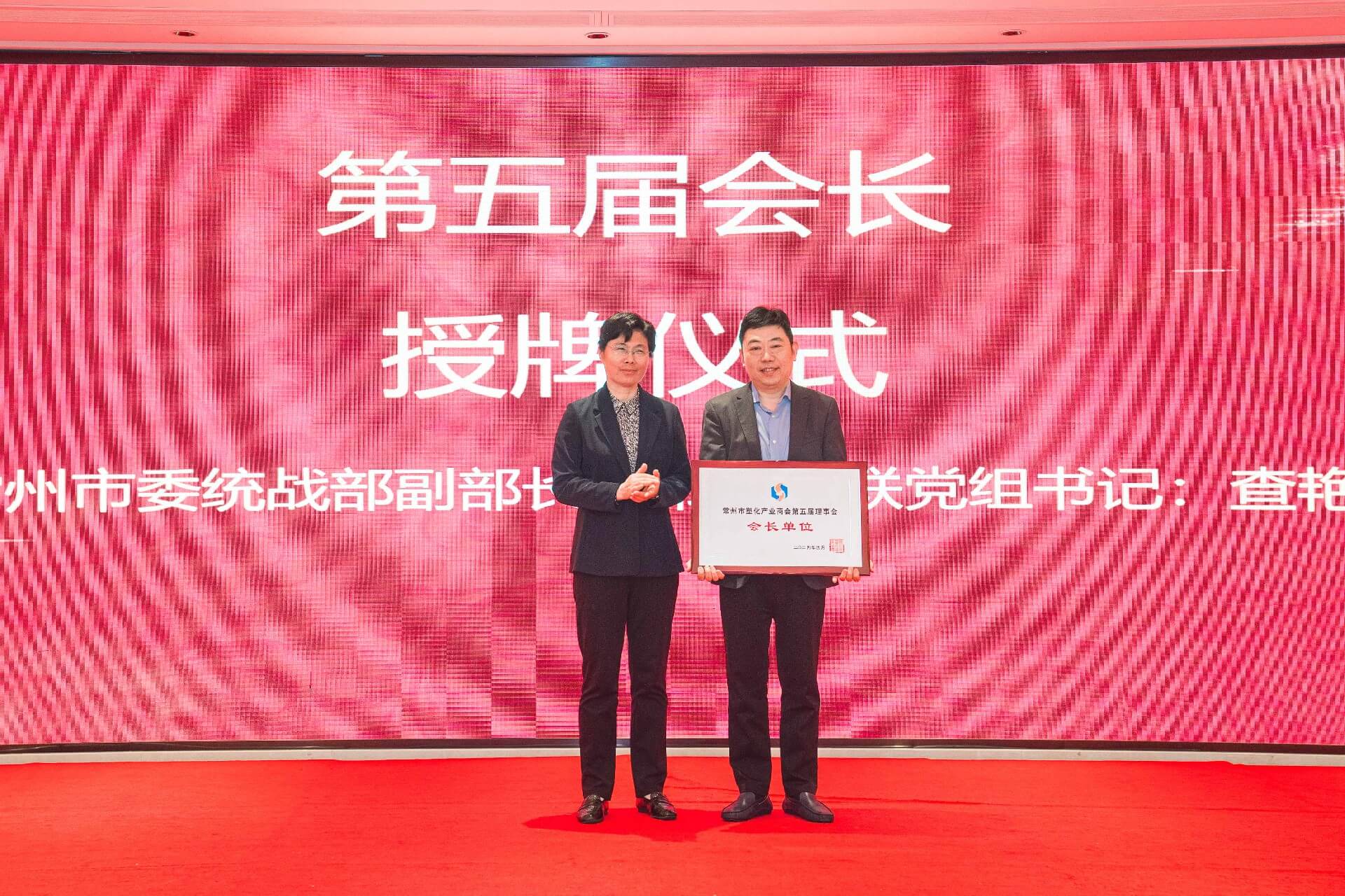 1714462132161360.jpg 授牌.jpg